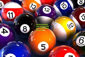 杭州亚运会圆满落幕，中国代表团创历史最佳战绩，亚洲体育盛宴彰显团结与激情