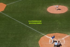 NBA季后赛激战正酣 新生代球星闪耀舞台