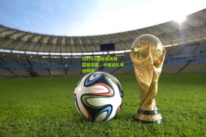 DOTA2国际邀请赛震撼落幕，中国战队再创辉煌