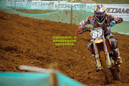 巴黎奥运会倒计时，全球顶尖运动员备战冲刺，中国军团蓄势待发