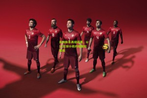 青训体系再结硕果，U17足球小将闪耀国际赛场