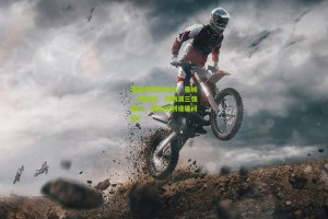 英超争冠白热化！曼城、阿森纳、利物浦三强鼎立，最后冲刺谁将问鼎？