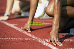 滑板运动风靡全球，年轻选手闪耀国际赛场