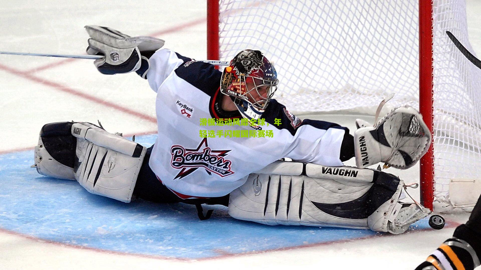 滑板运动风靡全球,年轻选手闪耀国际赛场