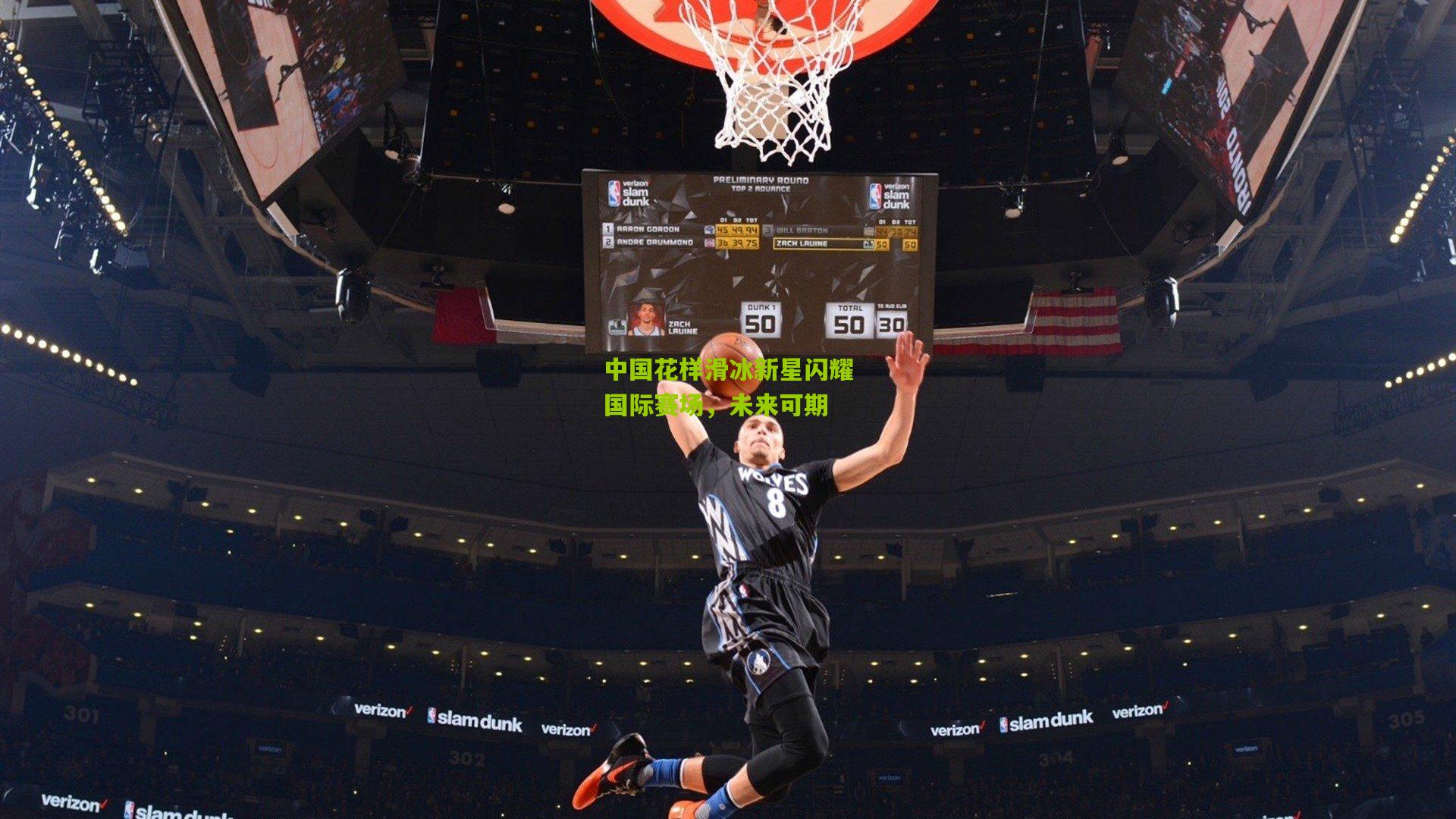 中国花样滑冰新星闪耀国际赛场,未来可期