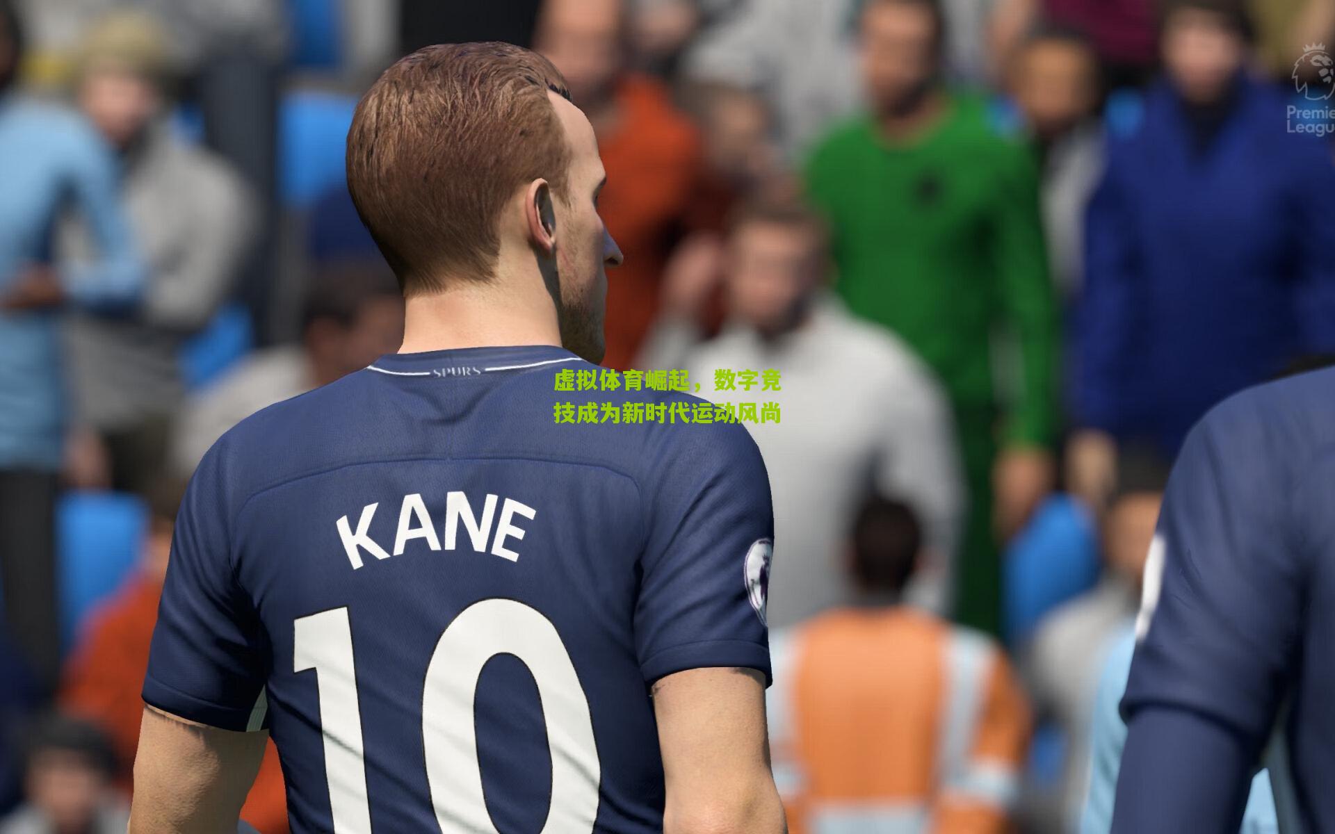 虚拟体育崛起,数字竞技成为新时代运动风尚