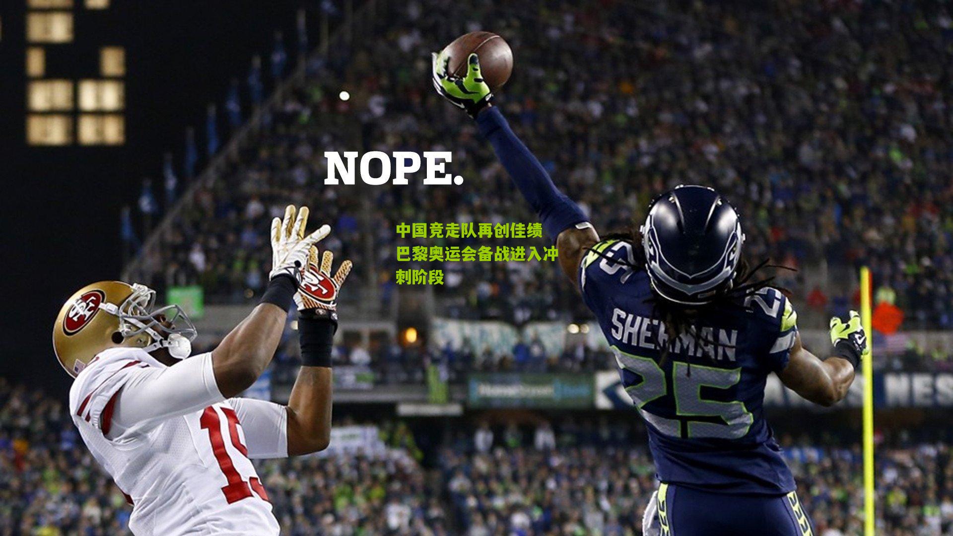 中国竞走队再创佳绩 巴黎奥运会备战进入冲刺阶段