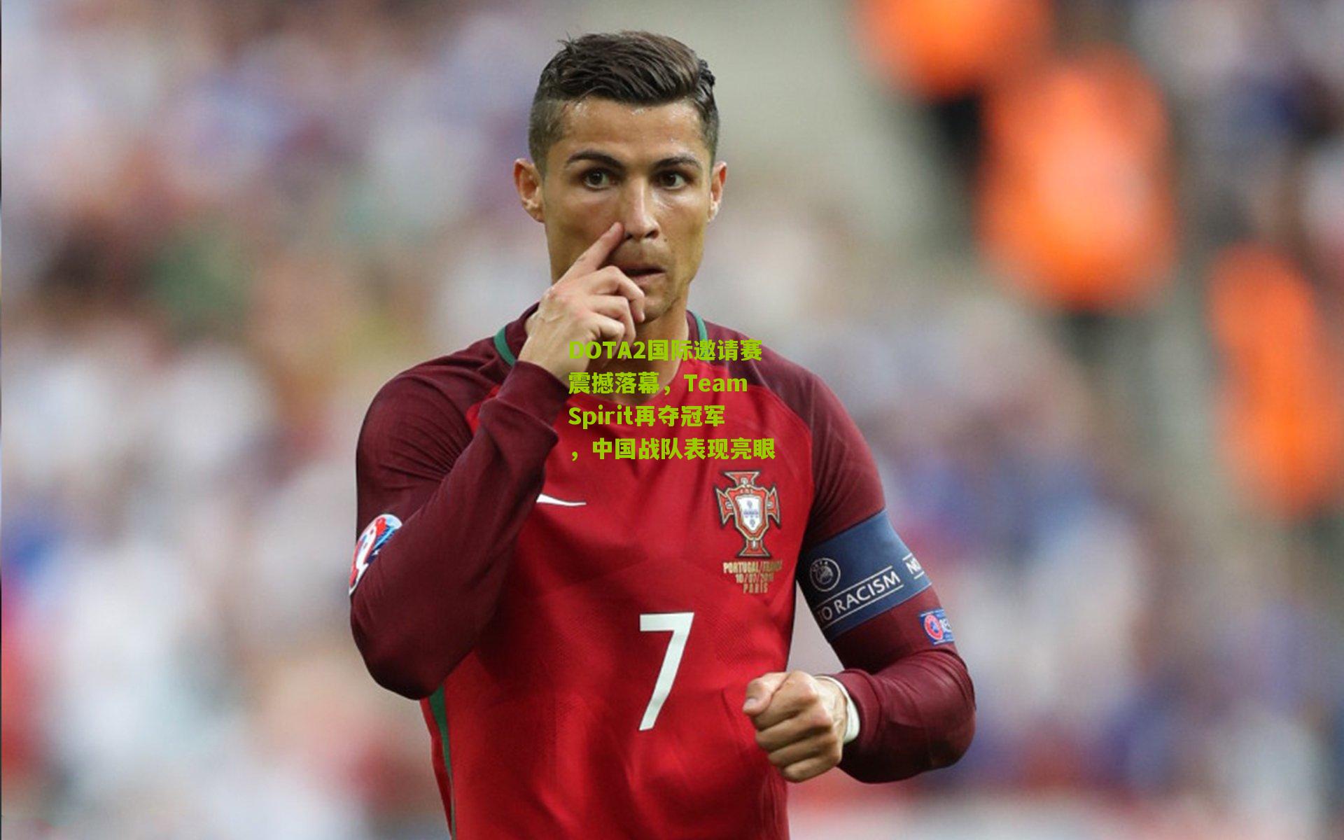 DOTA2国际邀请赛震撼落幕,Team Spirit再夺冠军,中国战队表现亮眼
