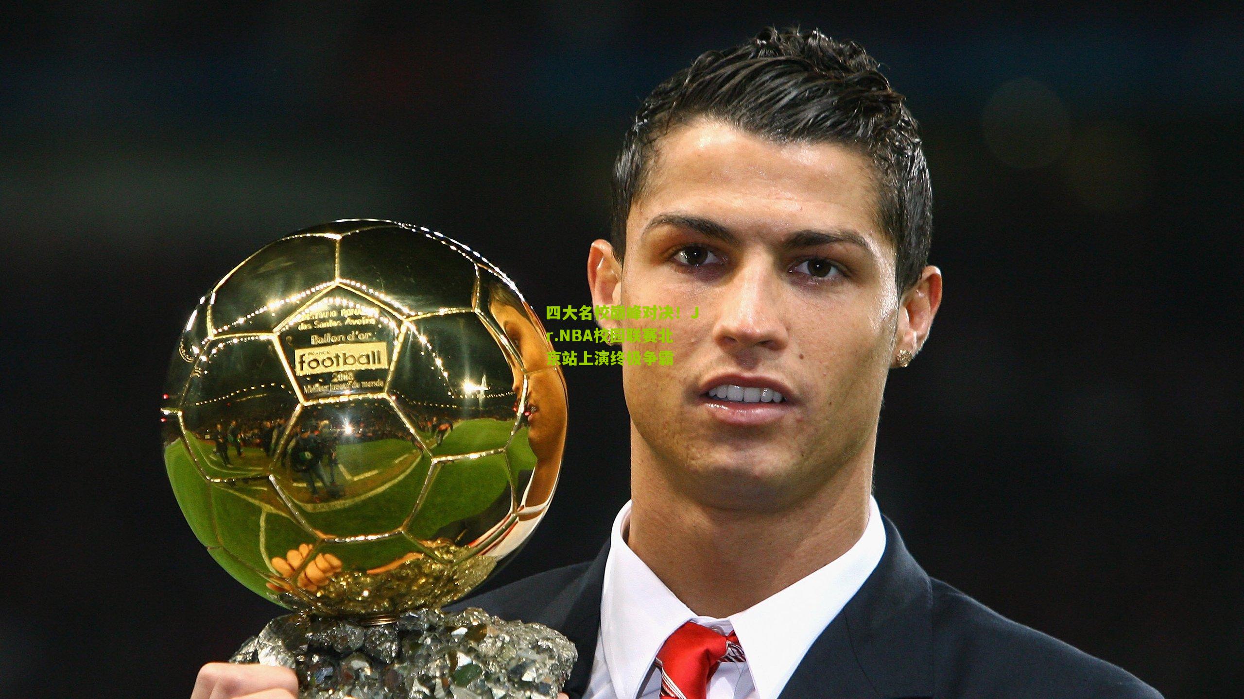 四大名校巅峰对决！Jr.NBA校园联赛北京站上演终极争霸